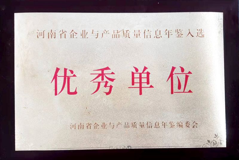 優 秀 單 位