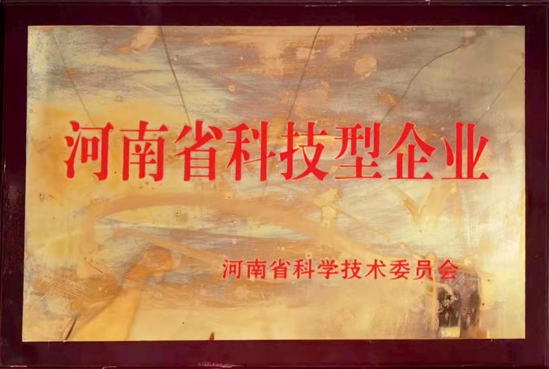 河南省科技型企業